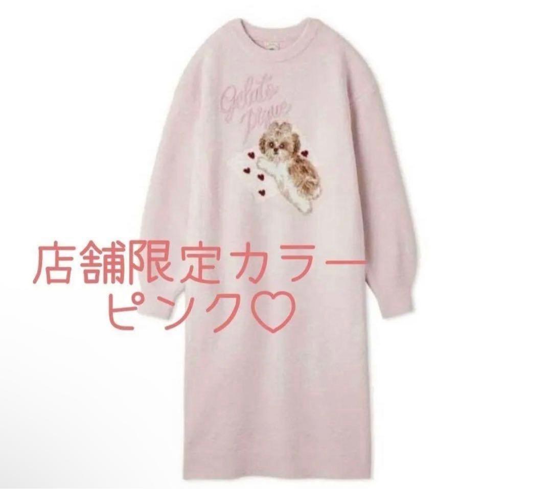 gelato pique シーズージャガードワンピース　新品未使用♡完売品