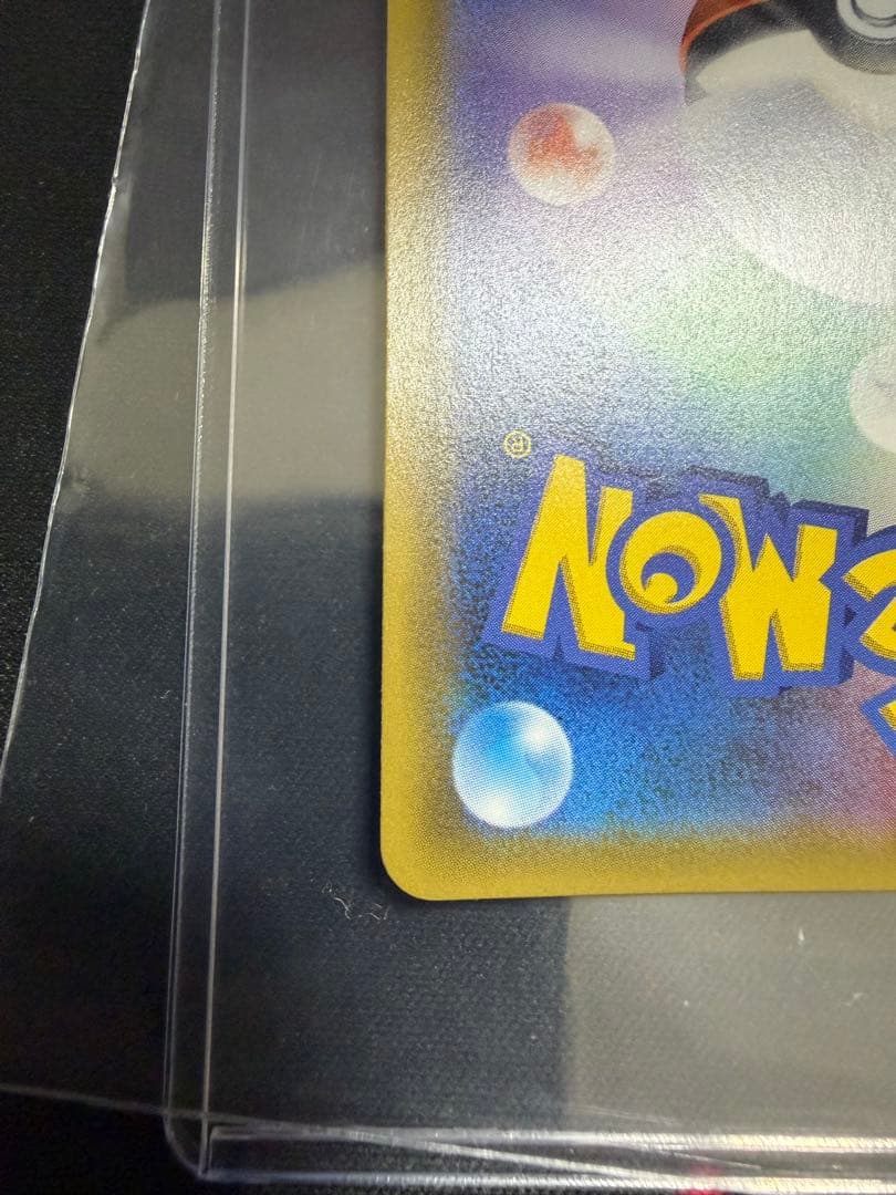 ポケモンカード ピカチュウ＆ゼクロムGX SR SM9 100/095