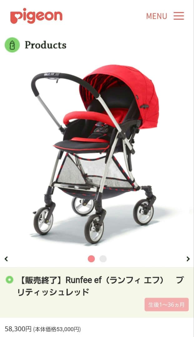 あ*ん様 ☆美品☆　ピジョン　ランフィエフ