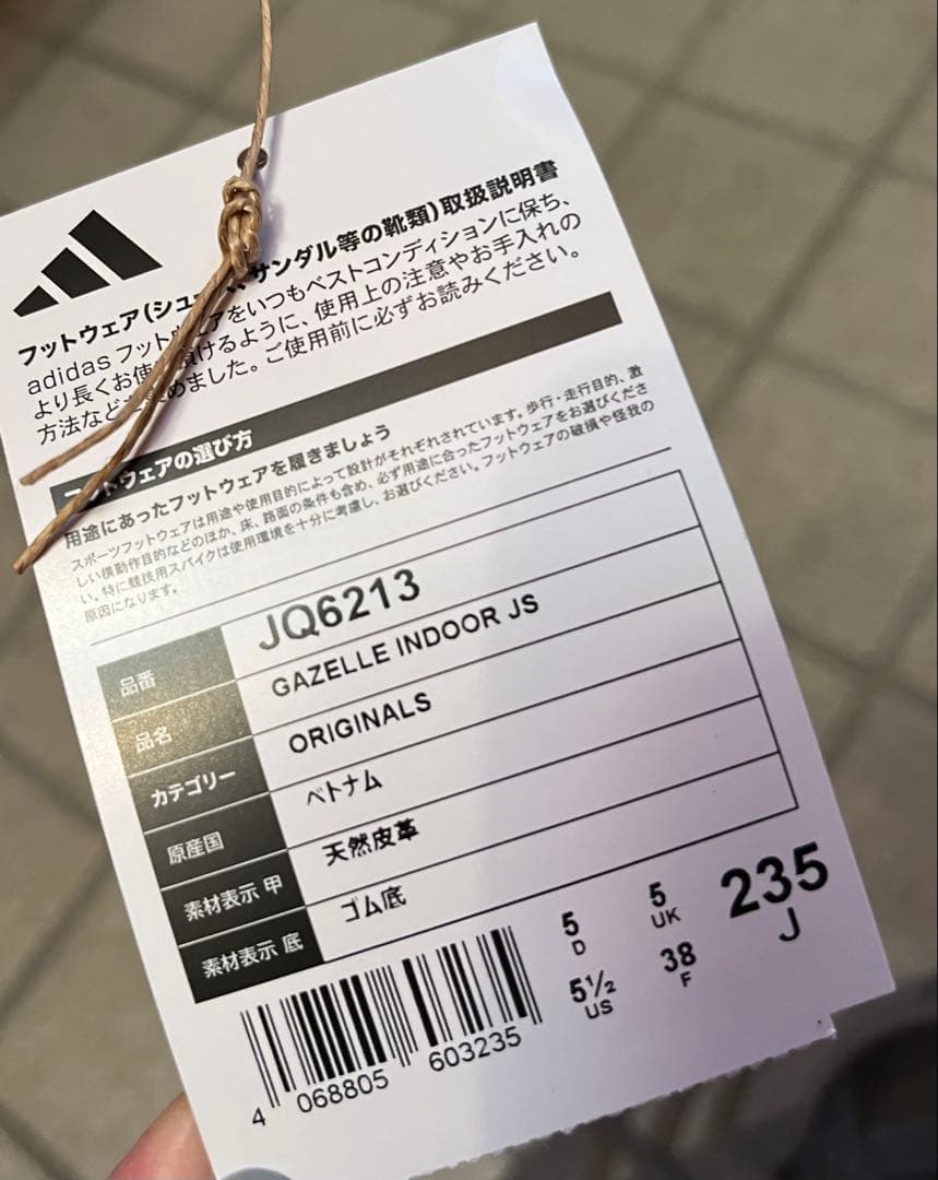 靴 GAZELLE INDOOR JS