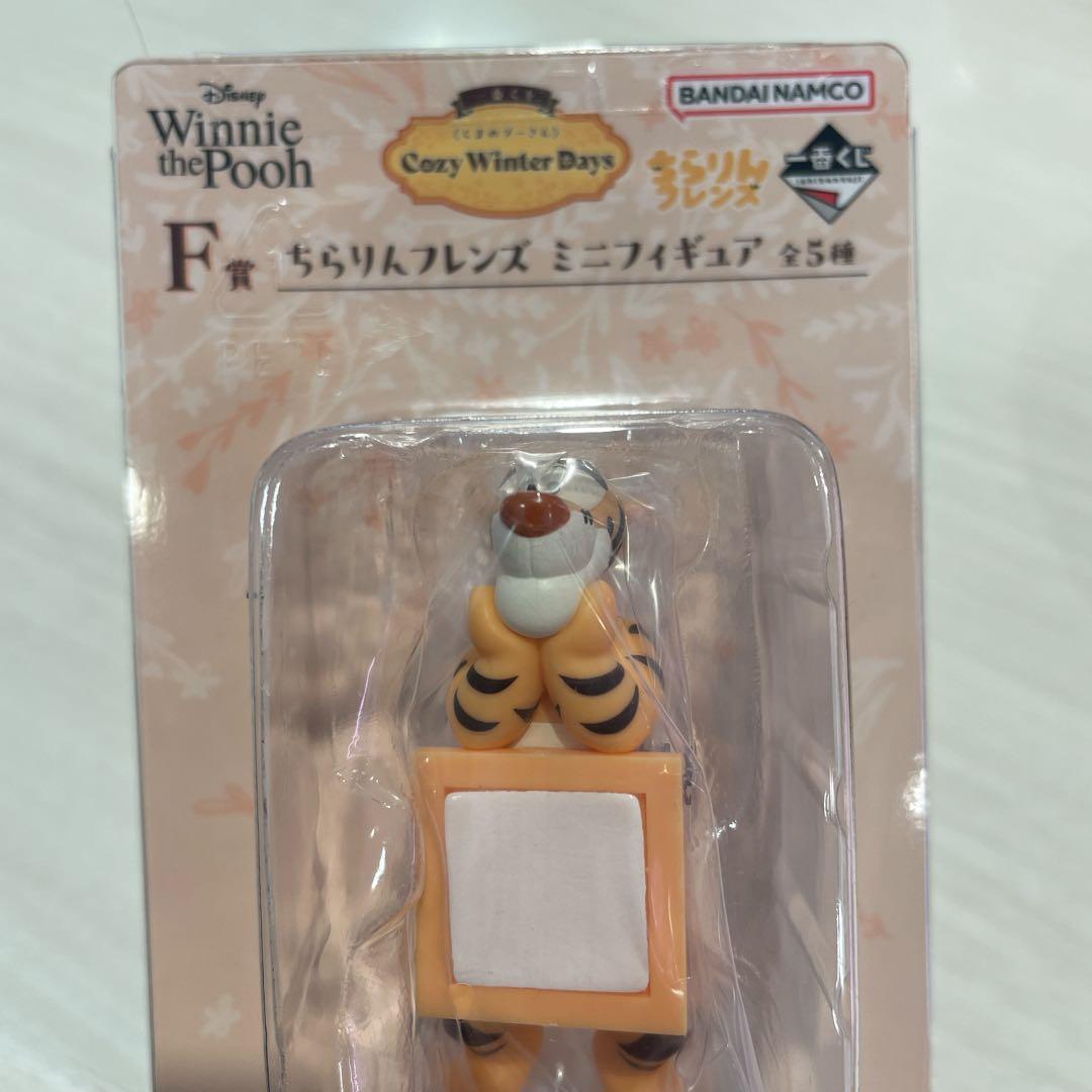 一番くじ〈くまのプーさん〉Cozy Winter Days A賞　B賞　E賞