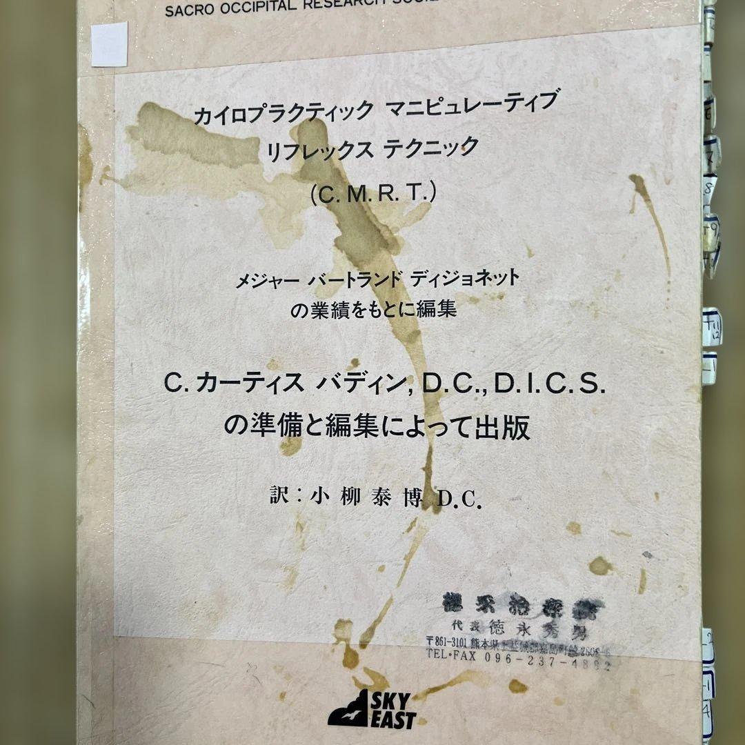 SORSI S O TのC M R T関連書籍　まとめて3冊