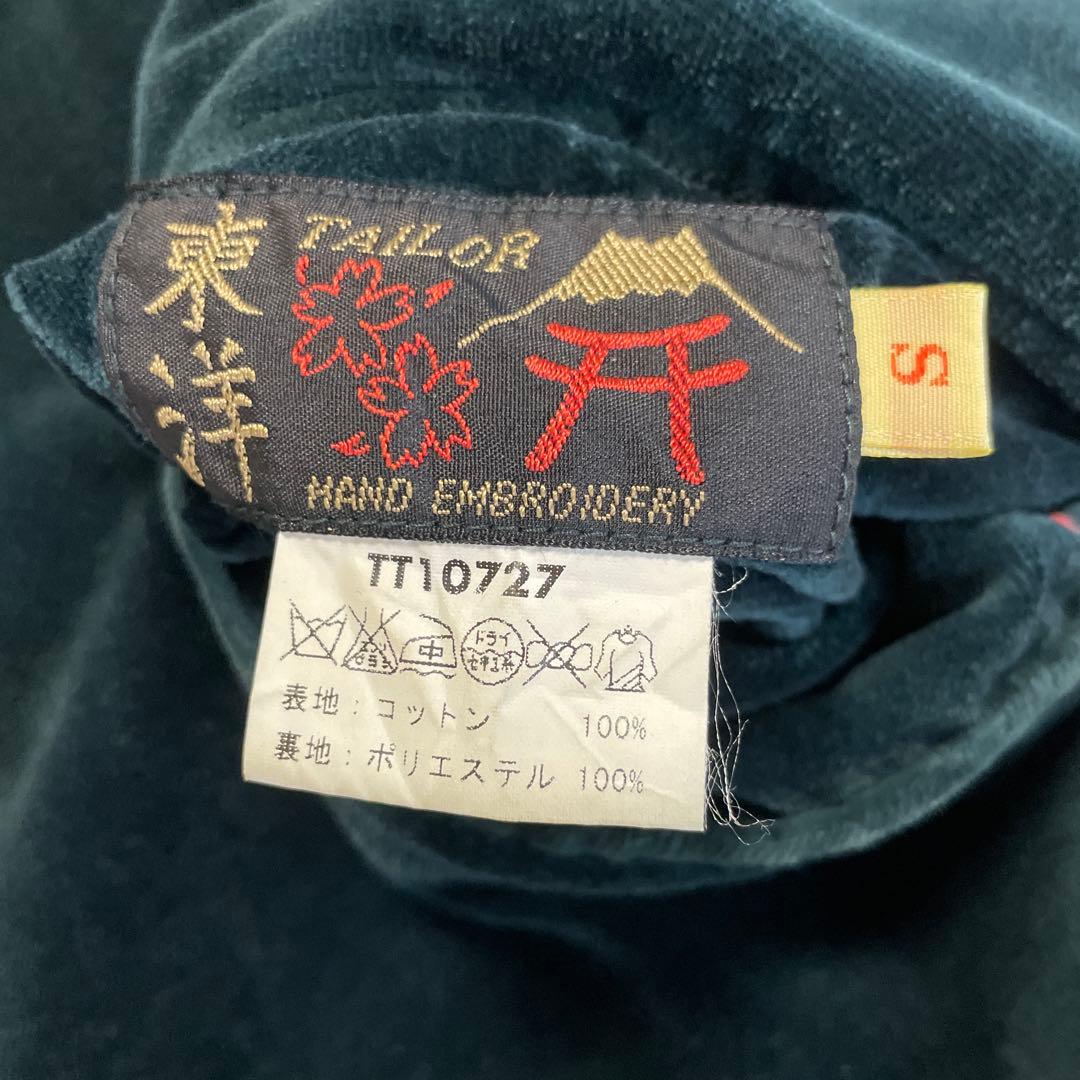 S様　【テーラー東洋】ドラゴン×沖縄スーベニアジャケット