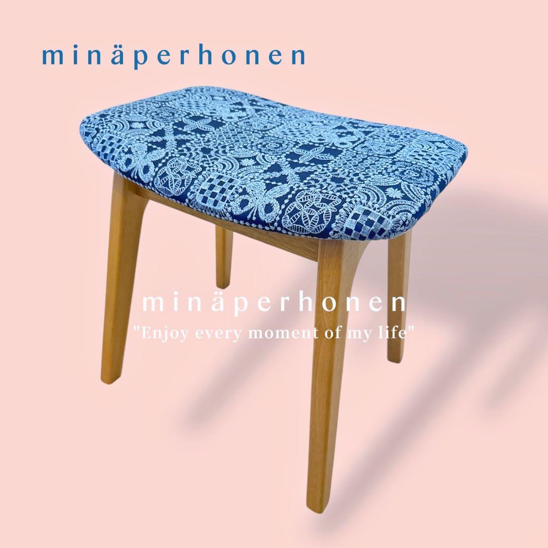 ミナペルホネン使用スツール　オットマン　イス　 椅子　インテリア　家具