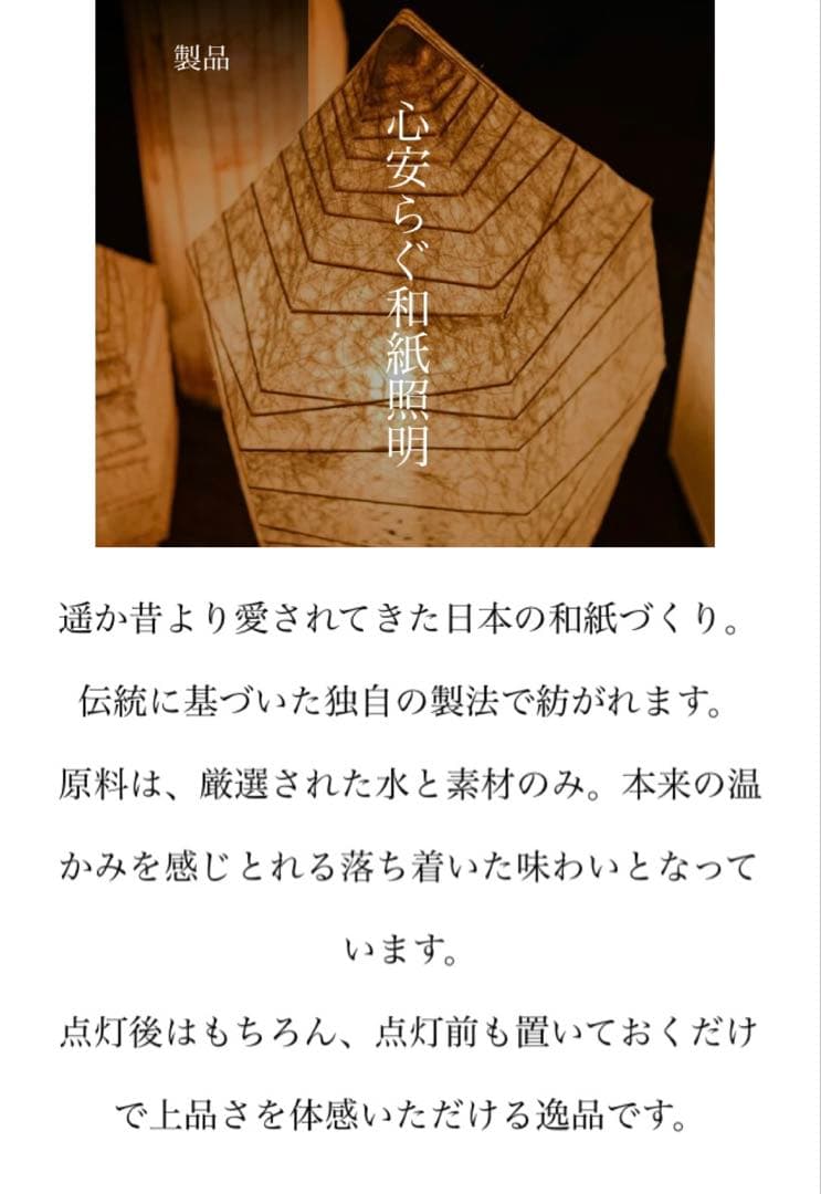 PAPERSTONEフロアライト S-885 Fores 林工芸 H56cm和紙