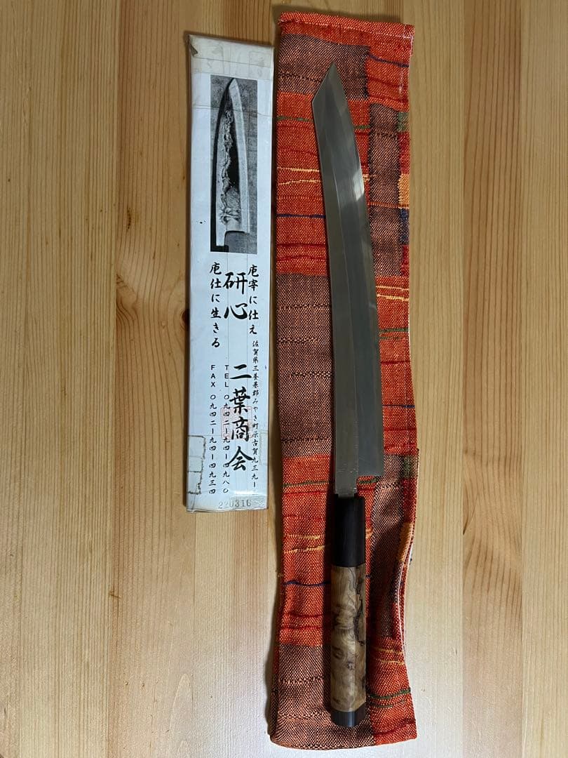 二葉商会 柳刃包丁 300mm