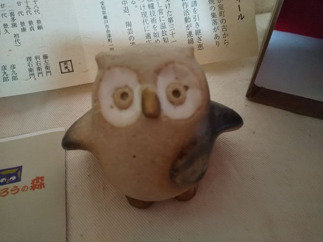 ふくろうの森　みかんさん専用