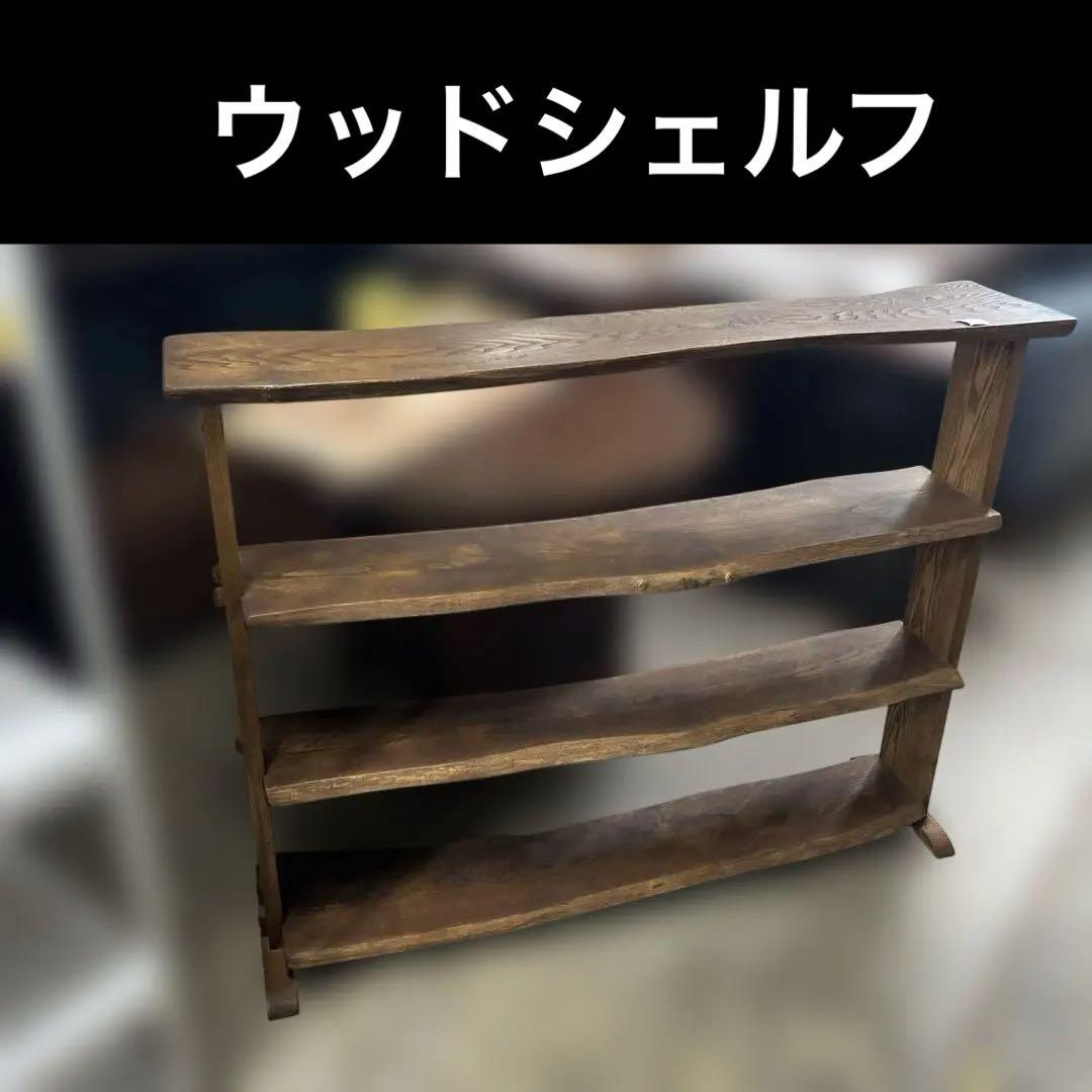 3段ラック◆無垢材◇一点物◇ウッドシェルフ