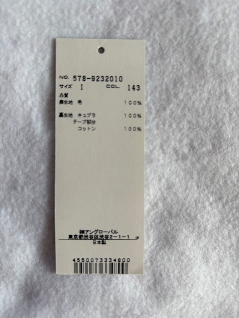 マーガレットハウエル　フランネルスカート　サイズ1