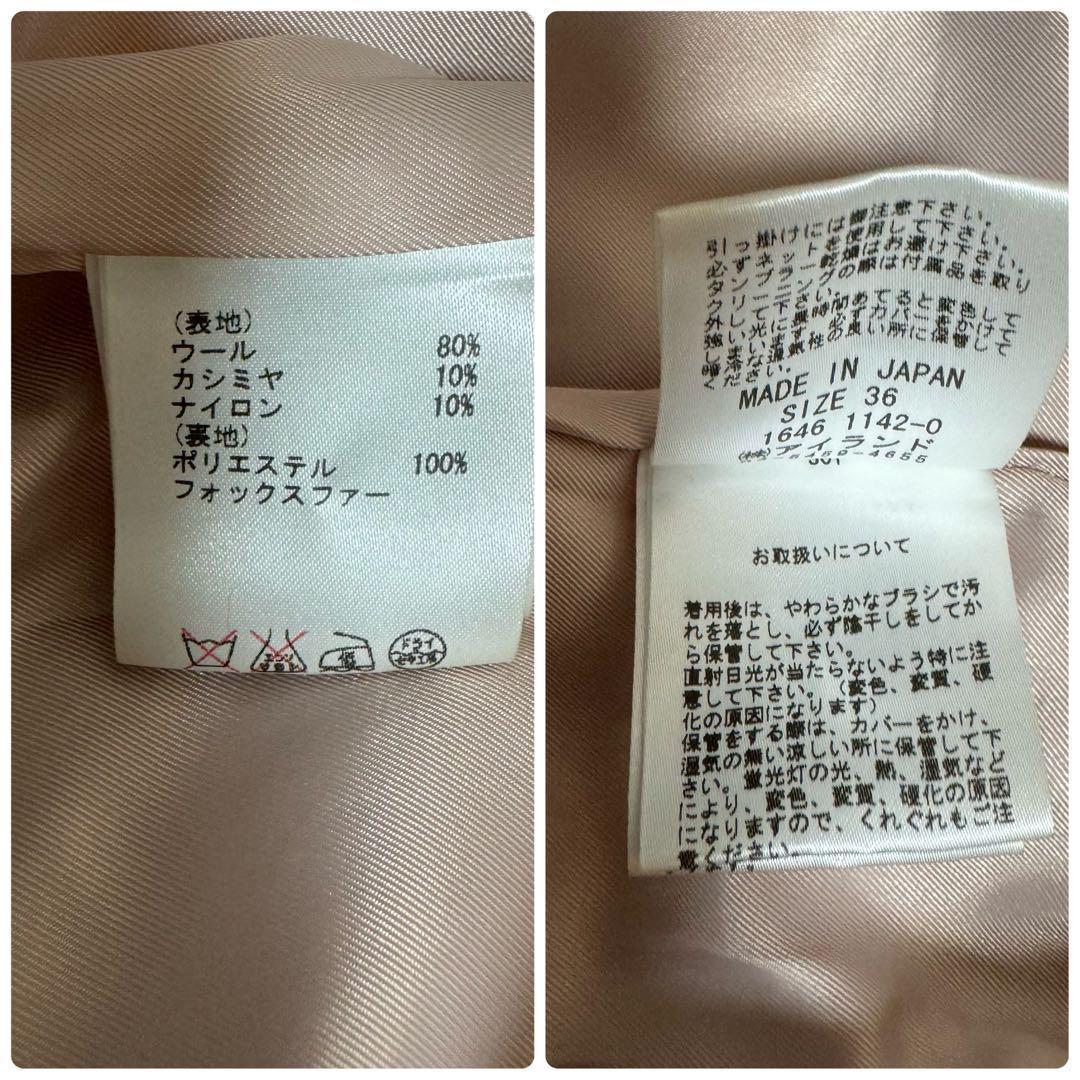 グレースコンチネンタル　カシミヤ　ダッフルコート　フォックスファー　36