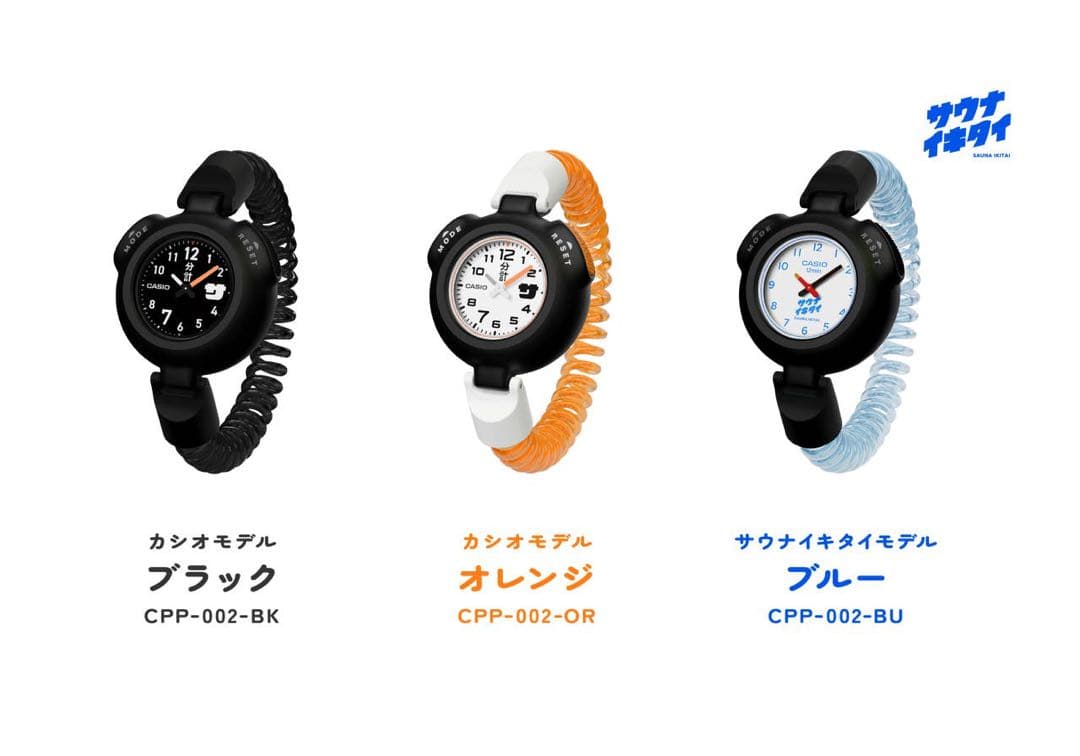 CASIO サウナー専用腕時計 サ時計 サウナイキタイ ブルー