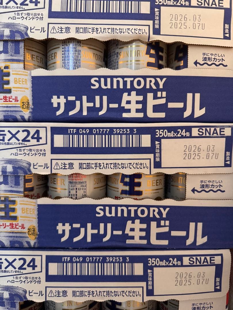 めんべいさま専用生ビール 【トリプル生】350ml×24缶2ケース　未開封