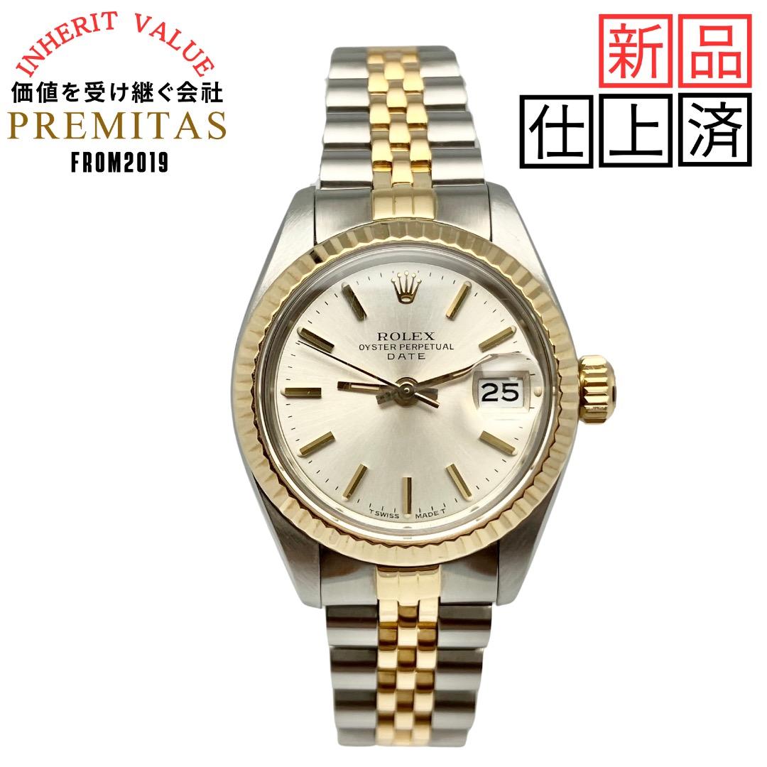 【極希少】ロレックス　オイスターパーペチュアル デイト 腕時計 自動巻き