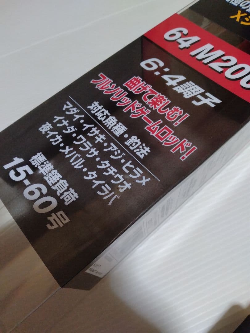 特価品　エキサイトゲーム　64M200