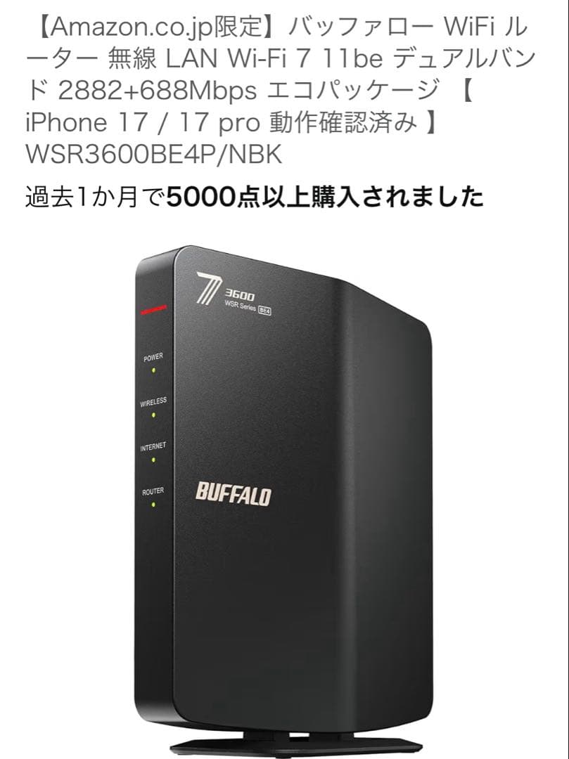 t*0様 ipv6対応ルーター(Wi-Fi7)対応