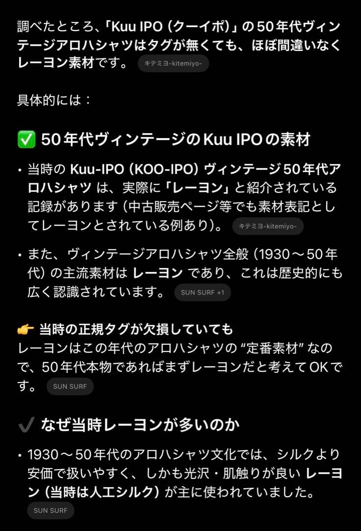 vintage Kuuipo アロハシャツ50S made in Hawaii