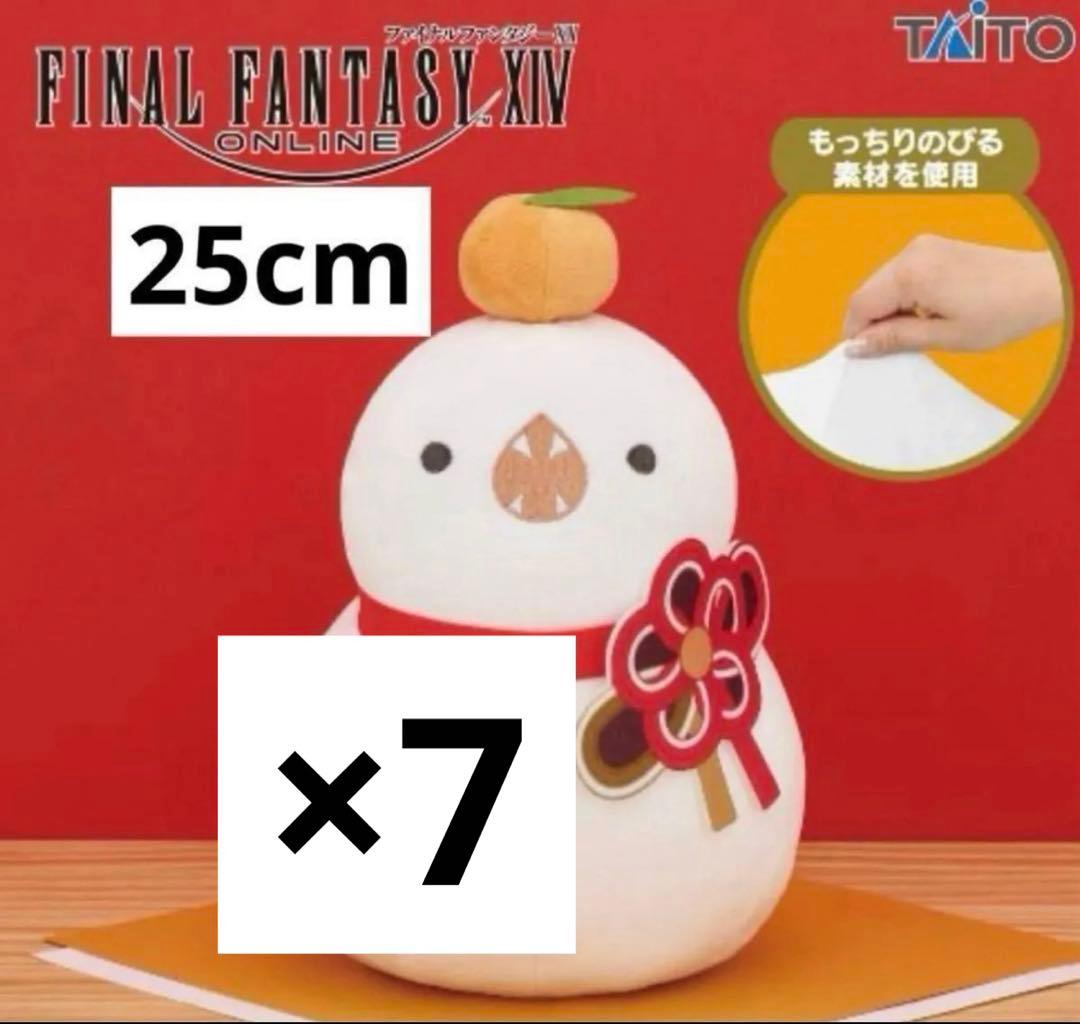 ファイナルファンタジーXIV ぬいぐるみ 東方の白ツチノコ？ 7点セット