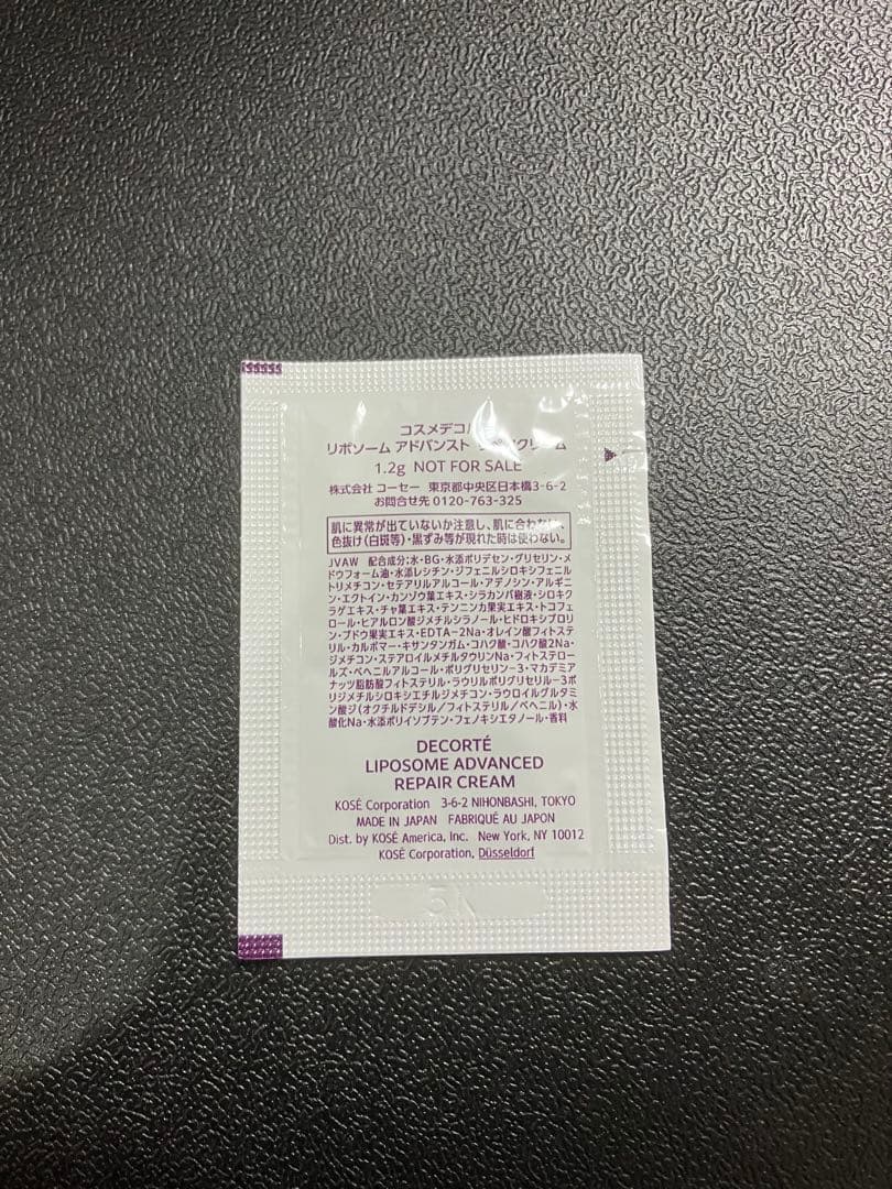 コスメデコルテ リポソーム アドバンスト リペアクリーム サンプル100包