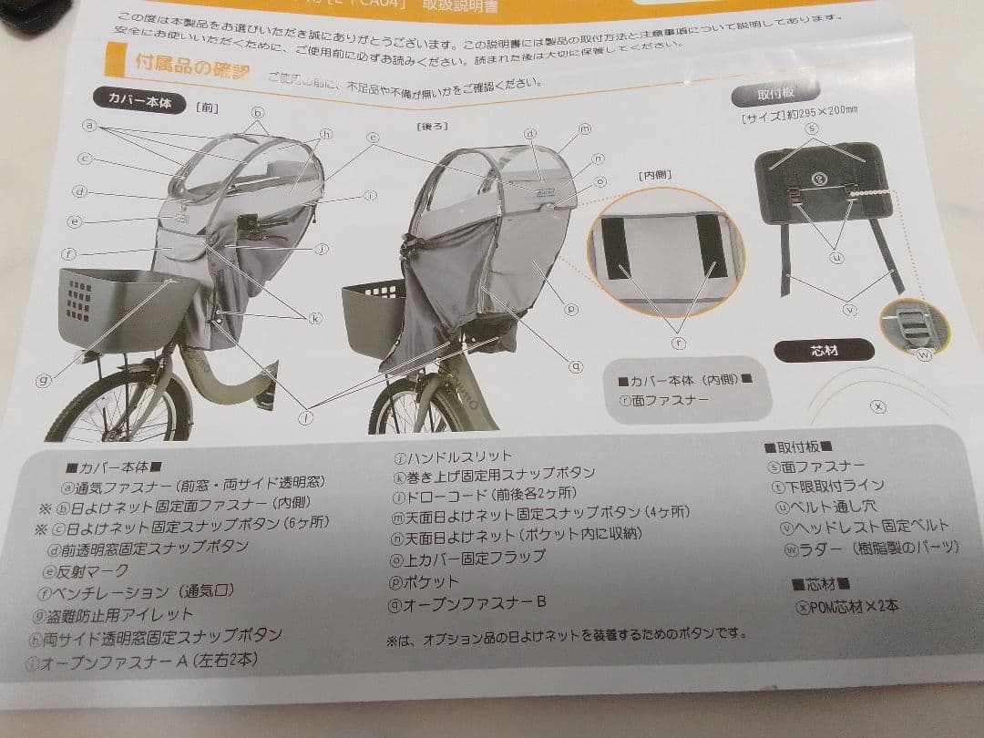 ラボクル 自転車 あと付 フロント レインカバー 前 L-PCA04 ブラック