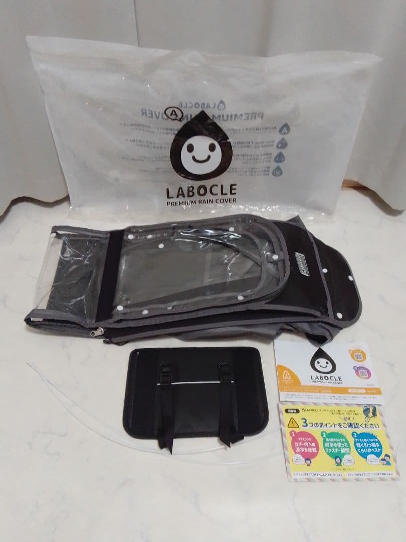 ラボクル 自転車 あと付 フロント レインカバー 前 L-PCA04 ブラック