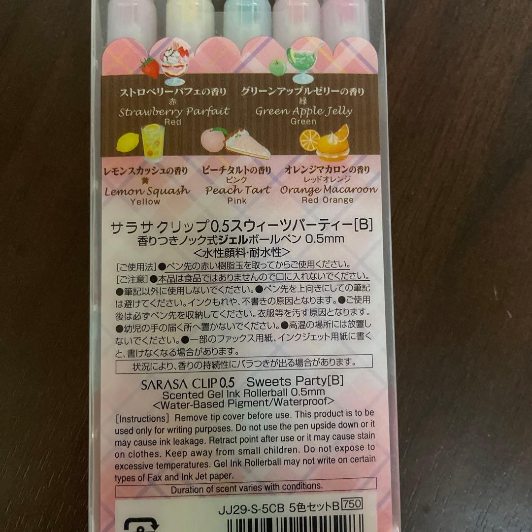 サラサ　クリップ　0.5 スウィーツパーティB