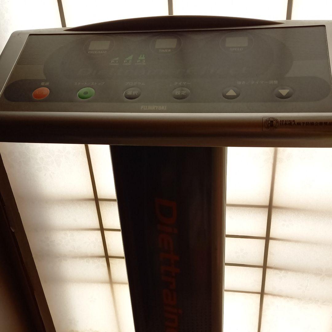 ダイエットマシーン