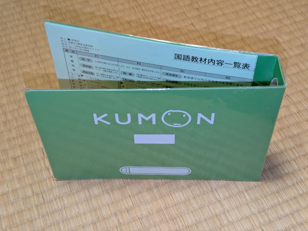 すみれ様 くもん 国語 HI(120枚)、HII(190枚)教材・解答 欠番あり