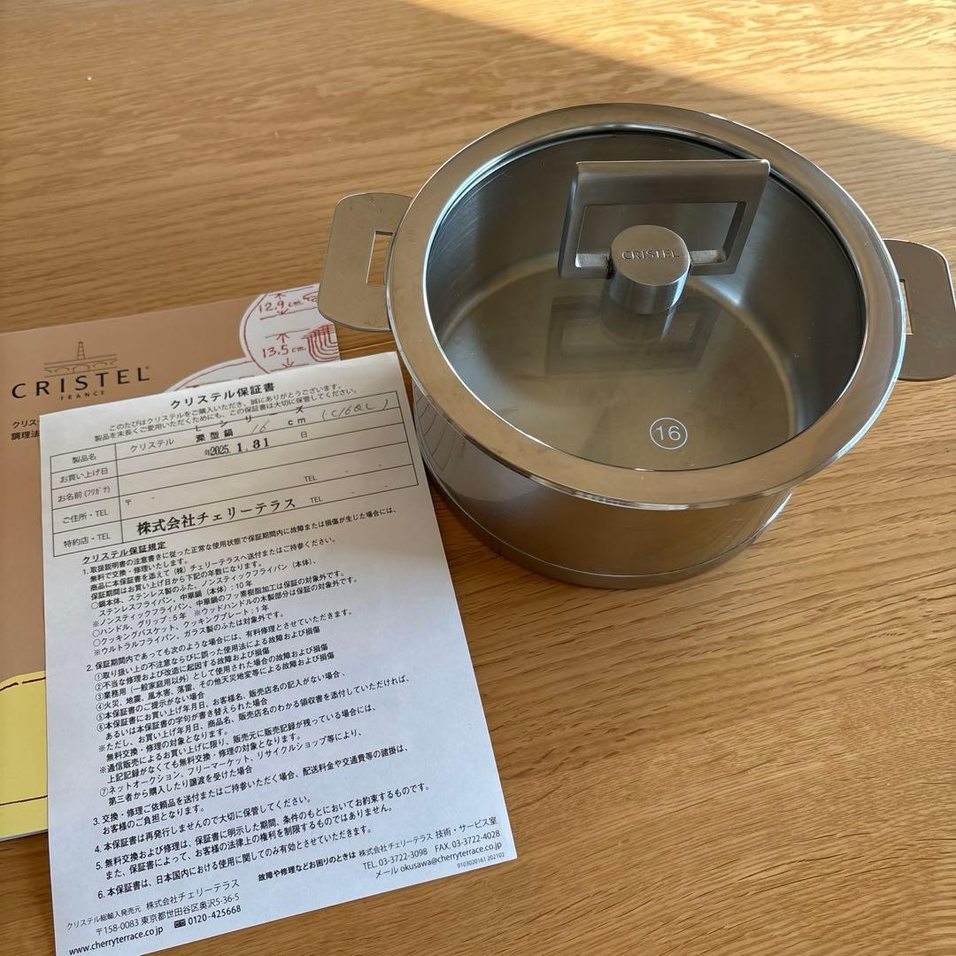 CRISTEL 両手鍋 16cm ガラス蓋付き