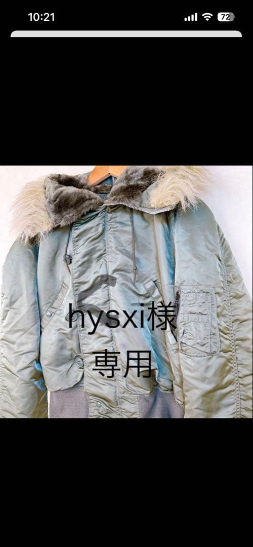 ALPHA INDUSTRIES, INC. N-2B フライトジャケット 専用