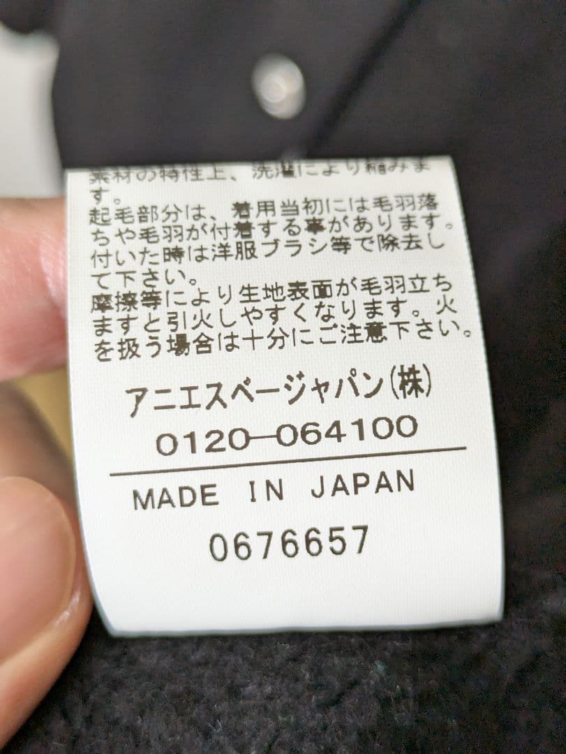 アニエスベー M001 CARDIGAN カーディガンプレッション