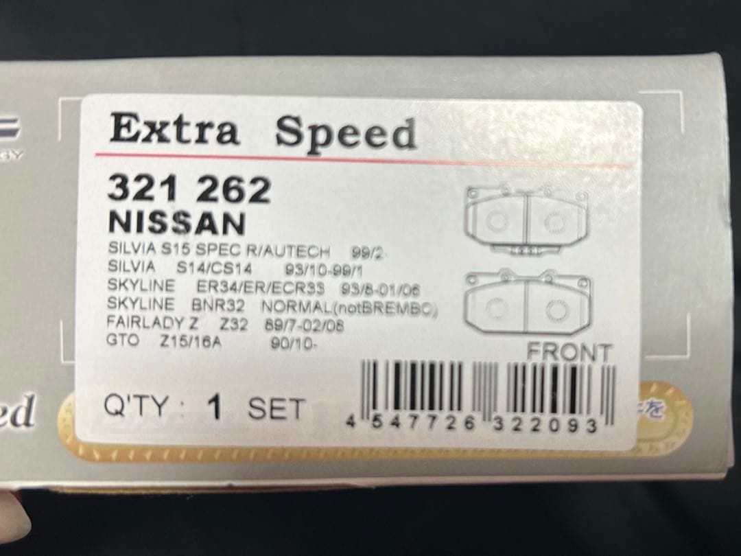 シルビア スカイライン Z フロント ブレーキパッド 新品 ディクセル ES