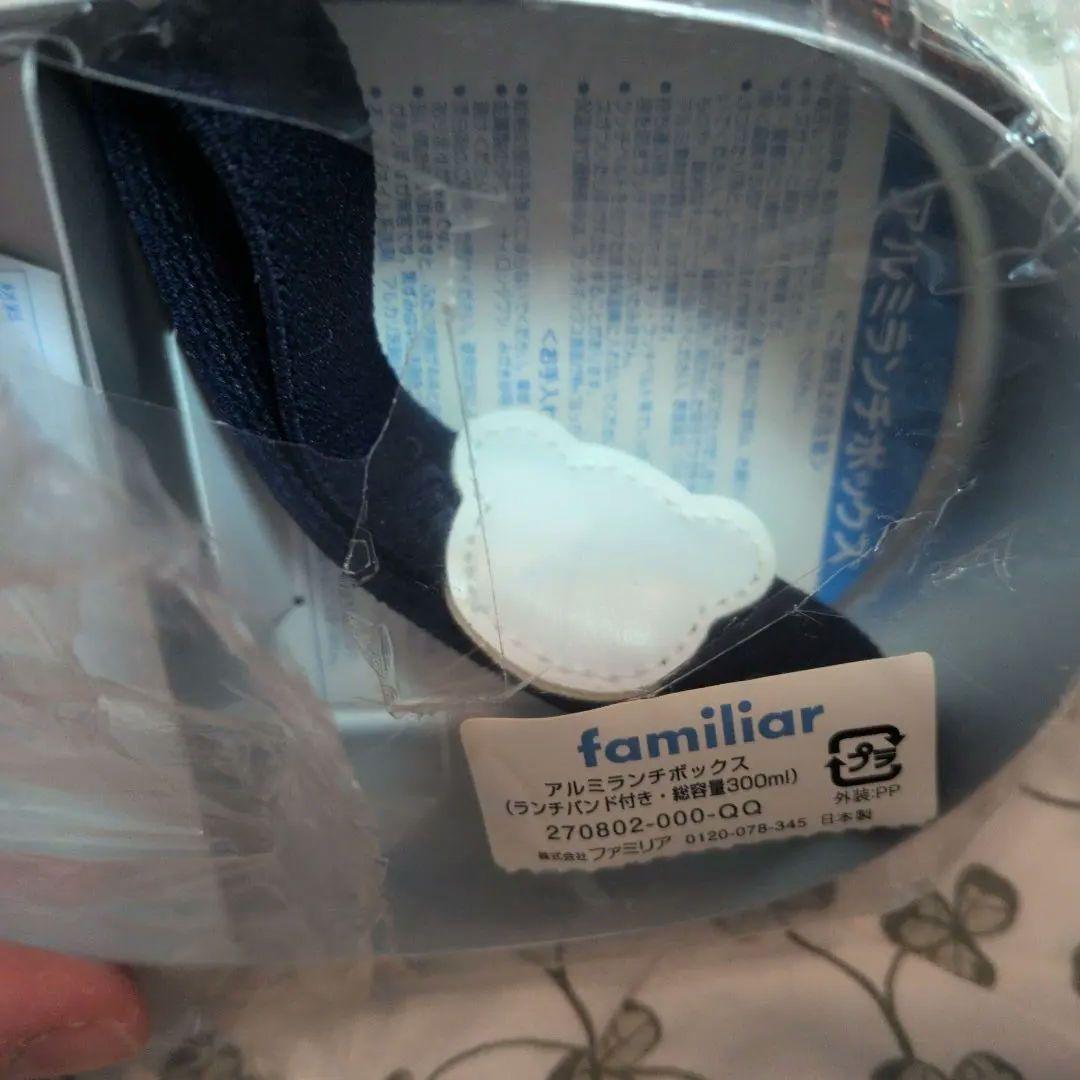 ファミリア　入園　給食セット　コップ　トリオセット　弁当箱　水筒　レア　廃盤
