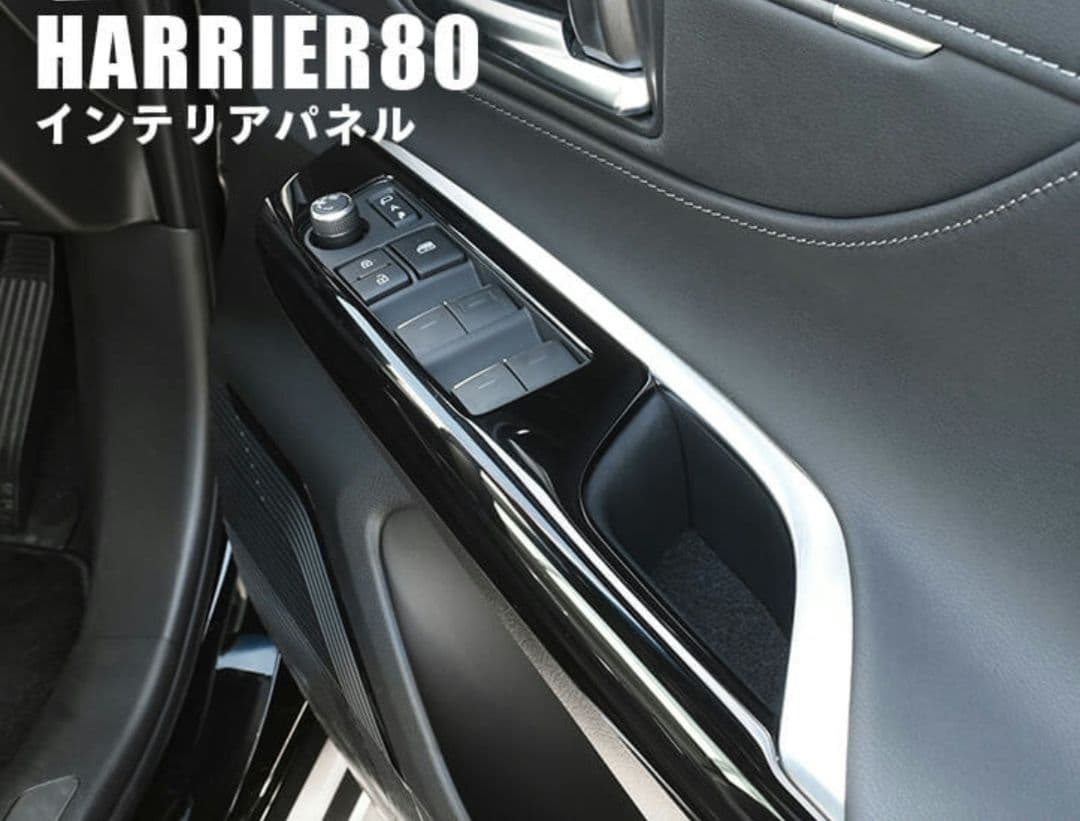 ハリアー80系 ドアスイッチパネル ピアノブラック カバー
