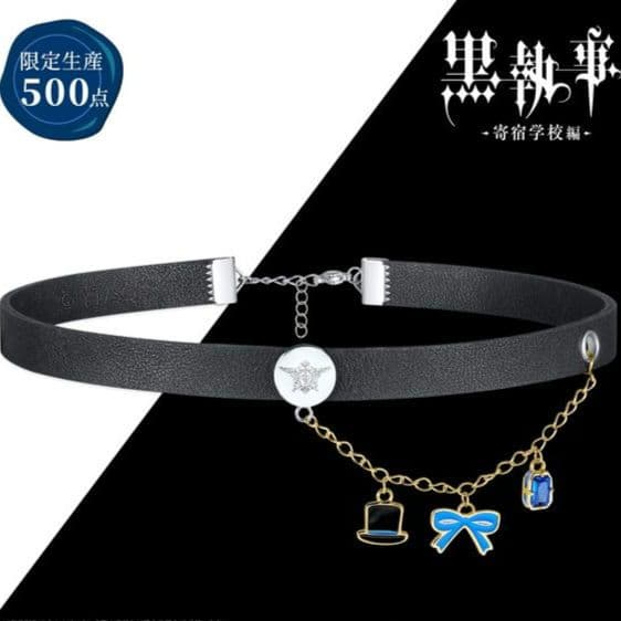 黒執事 寄宿学校編 チョーカー シエルモデル