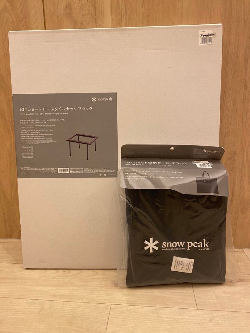 【2022春　雪峰祭限定】スノーピーク　IGTフレームブラック セット