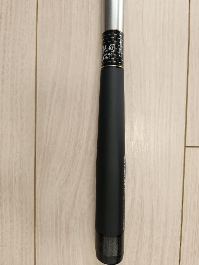 ダイワ トーナメント磯 競剣 1.5-53