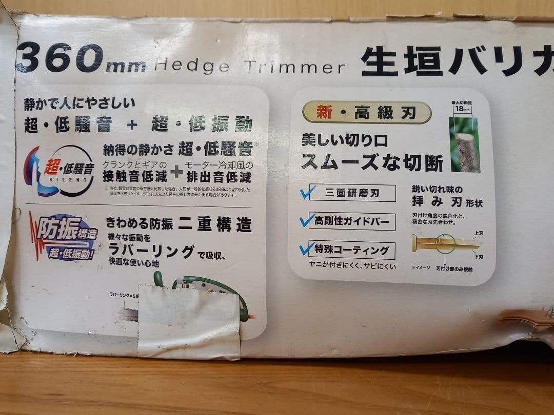 動作OK Makitaマキタ 生垣バリカンMUH3652 360mm