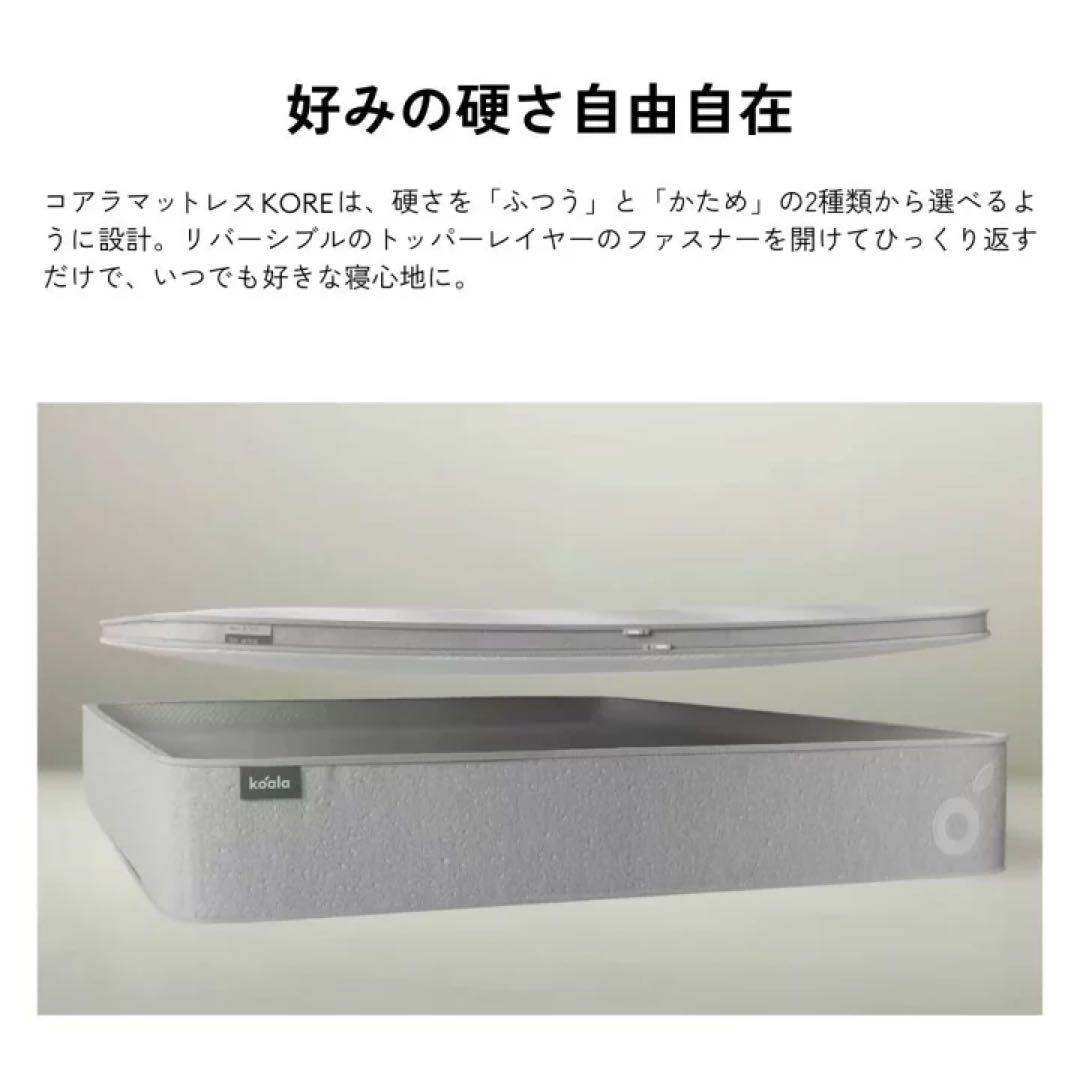 【新品完全未使用品】コアラマットレス クイーンサイズ