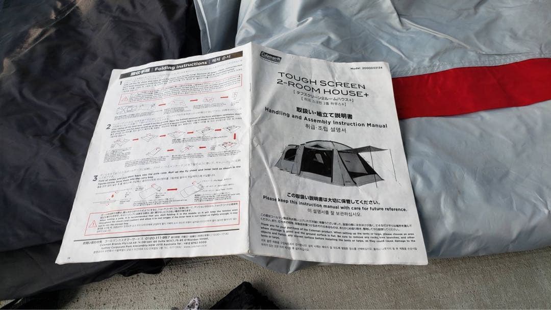 テント・タープ Coleman Tough Screen 2-Room House+