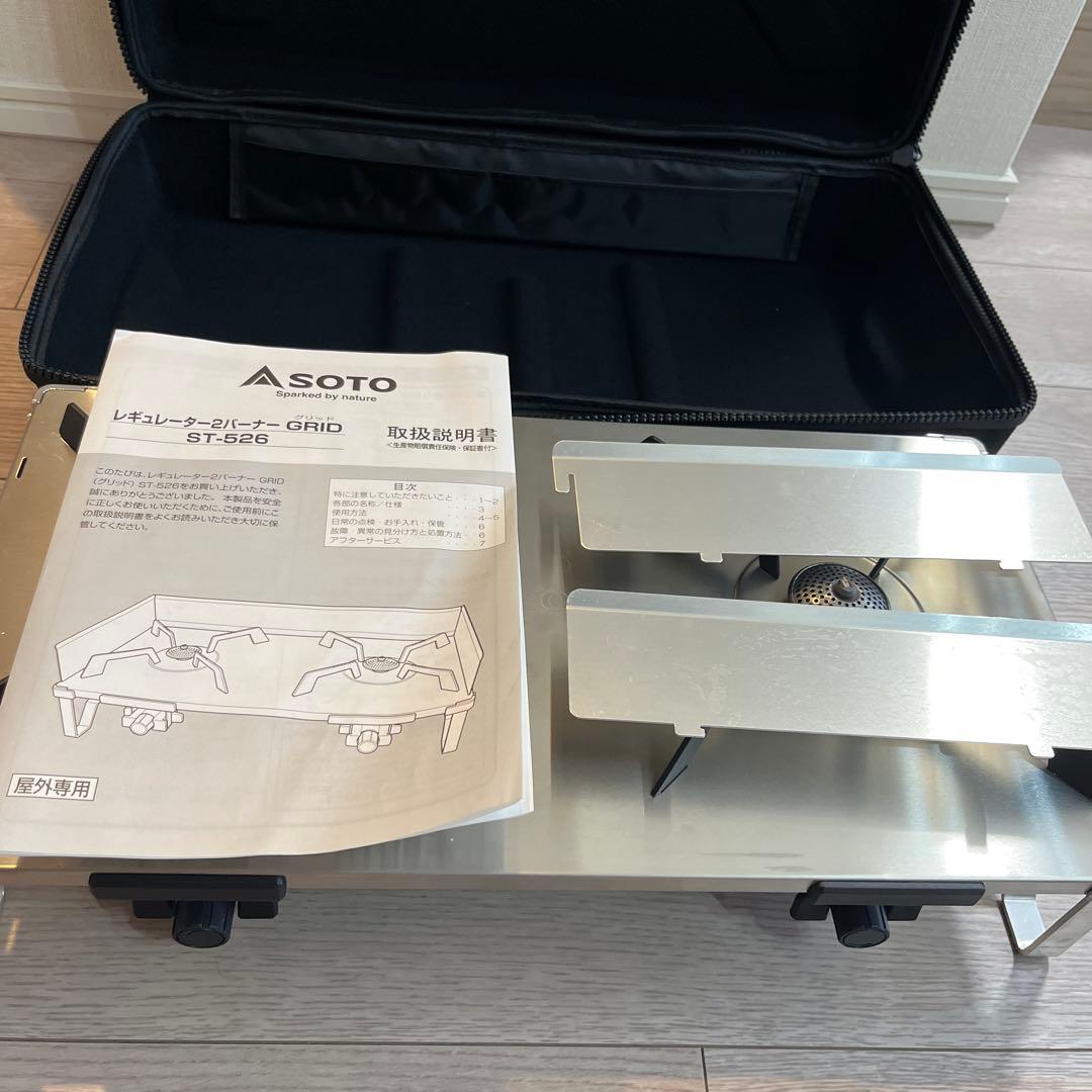 SOTO レギュレーター2バーナー　GRID ST-526 ケース付き