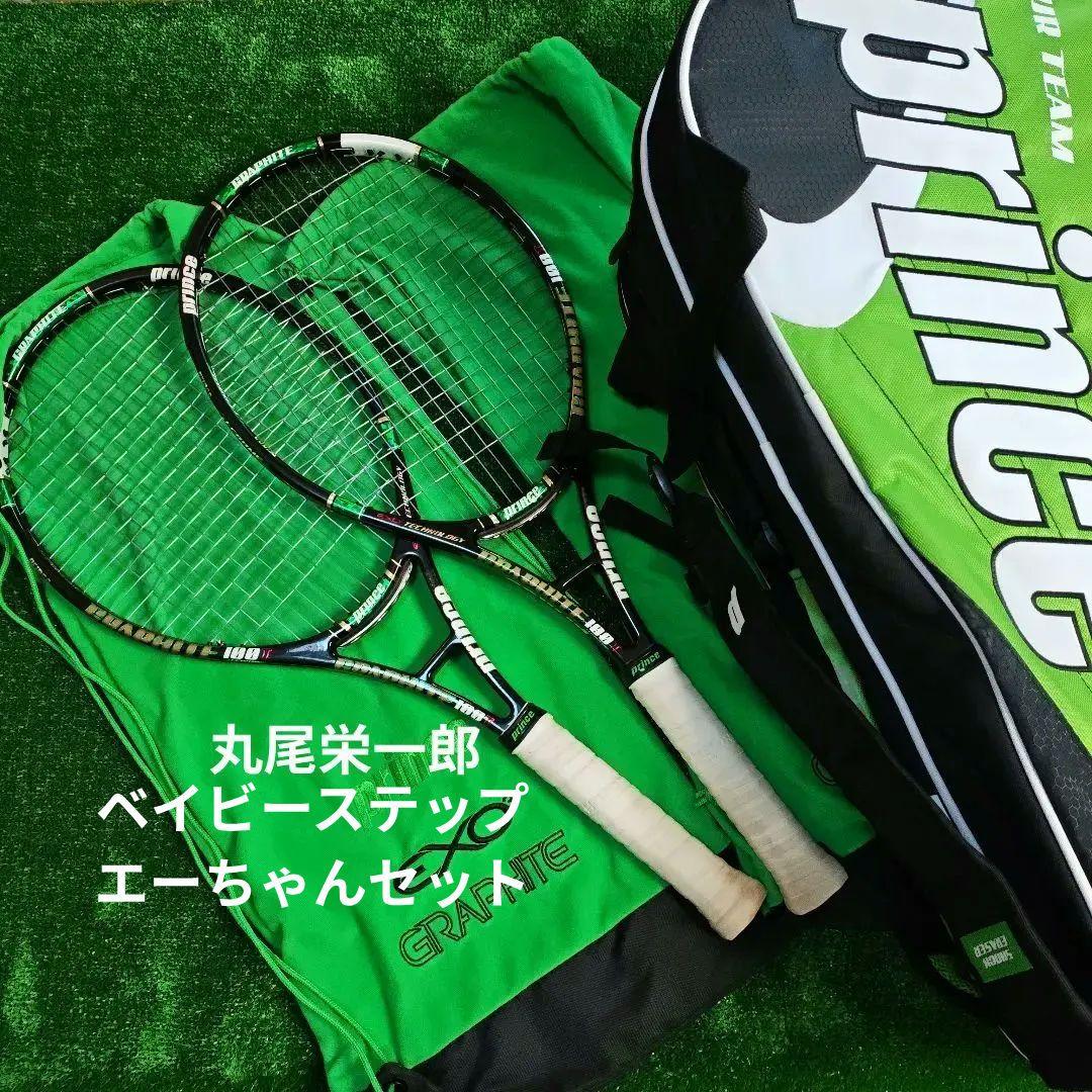 ぱ*ー様 Prince EXO3 Graphite 100T とラケットバッグ
