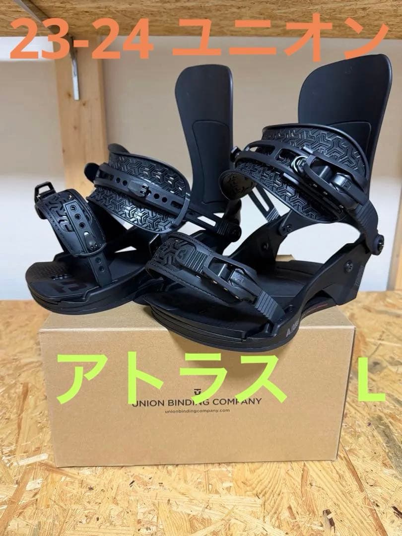 新品未使用　23-24 ユニオン　アトラス　ブラック　L
