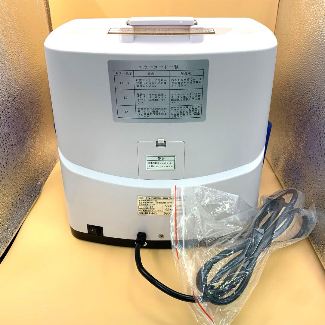 【開封・未使用】HALIPU カウンター 日本硬貨選別計数機 コンビニ