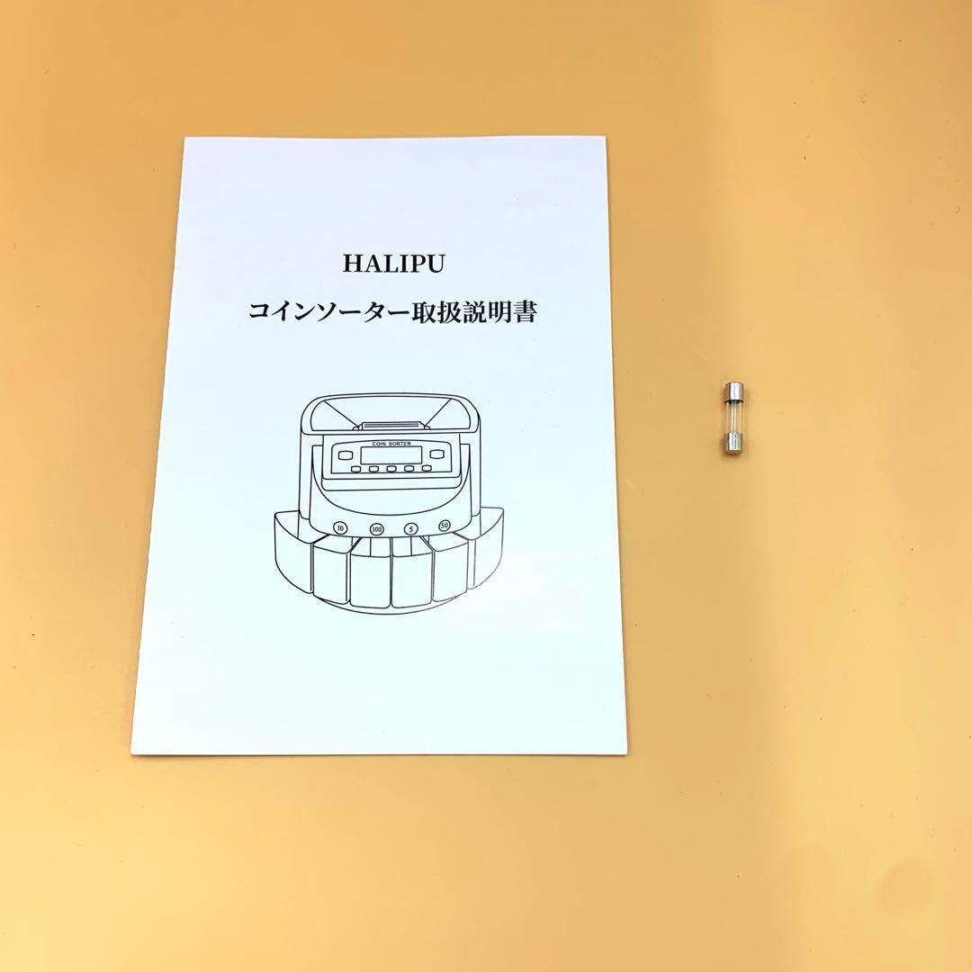 【開封・未使用】HALIPU カウンター 日本硬貨選別計数機 コンビニ