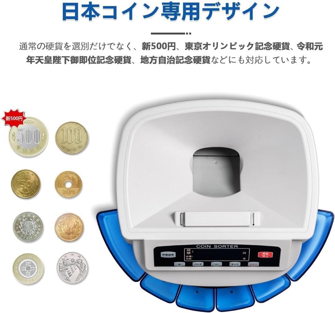 【開封・未使用】HALIPU カウンター 日本硬貨選別計数機 コンビニ
