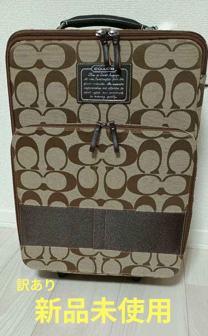 COACH コーチ キャリーケース　新品ですが訳ありです