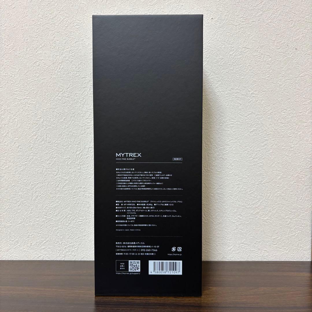 【新品】 MYTREX HIHO FINE BUBBLE＋MT‑HFBP22SL