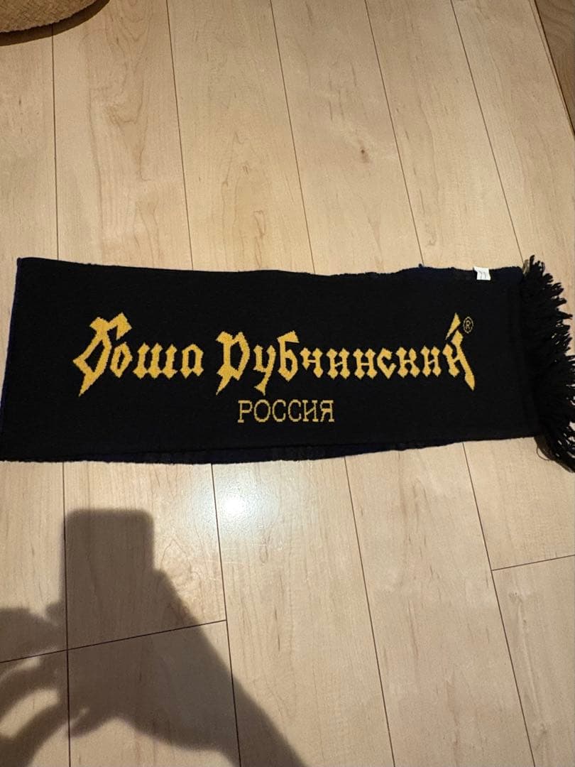 Gosha Rubchinskiy ゴーシャラブチンスキー マフラー ブラック