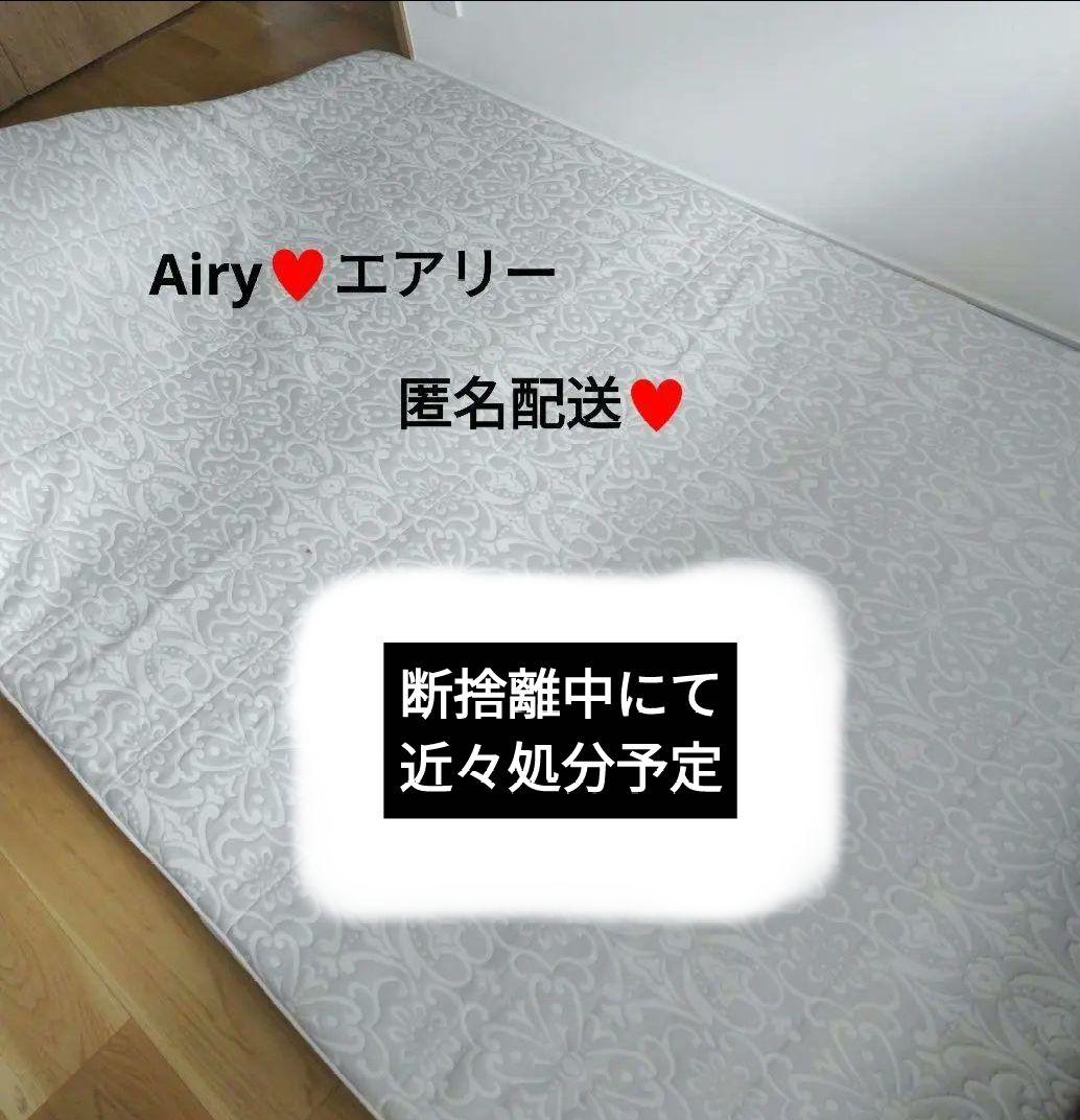 Airy　布団マット　ダブル　アイリスオーヤマ