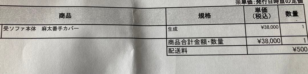 無印良品　2.5シーター　ソファカバー　麻太番手カバー